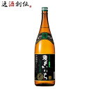 麦焼酎 よかいち 黒麹 25度 1800ml 1.8L 焼酎 宝 お酒