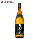 麦焼酎 よかいち 黒麹 25度 1800ml 1.8L 焼酎 宝