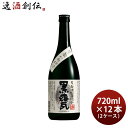 芋焼酎 黒甕 黒麹かめ仕込 25度 720ml 12本 2ケース 焼酎 宝 お酒