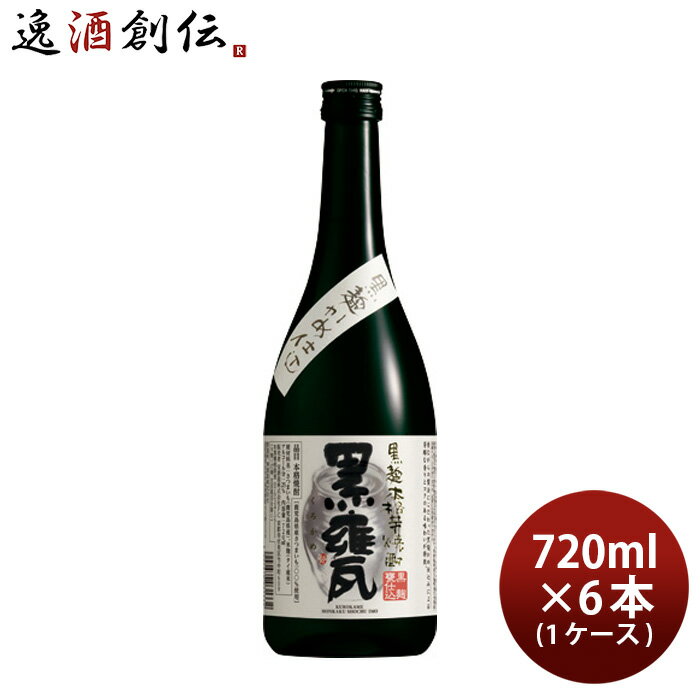 芋焼酎 黒甕 黒麹かめ仕込 25度 720ml 6本 1ケース 焼酎 宝 お酒