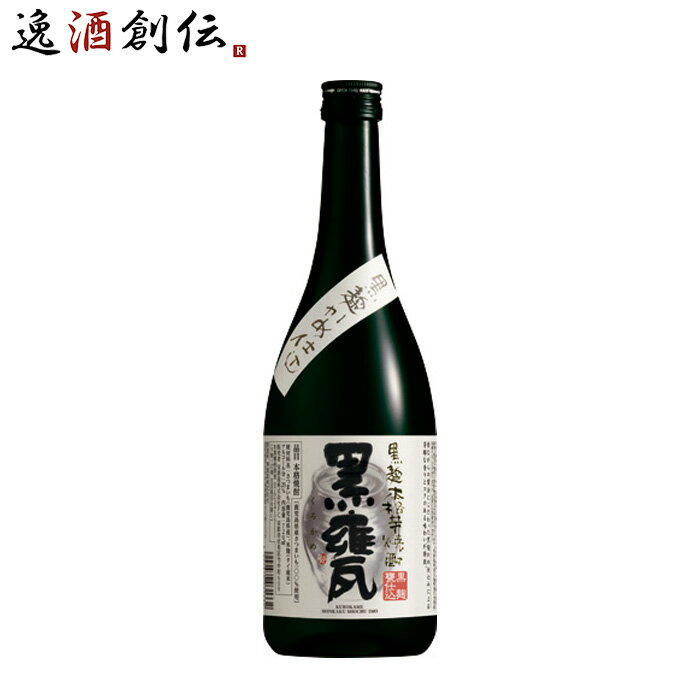 芋焼酎 黒甕 黒麹かめ仕込 25度 720ml 焼酎 宝 お酒