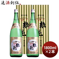 超特撰 惣花 純米吟醸 1800ml 1800ml 2本 日本盛 お酒