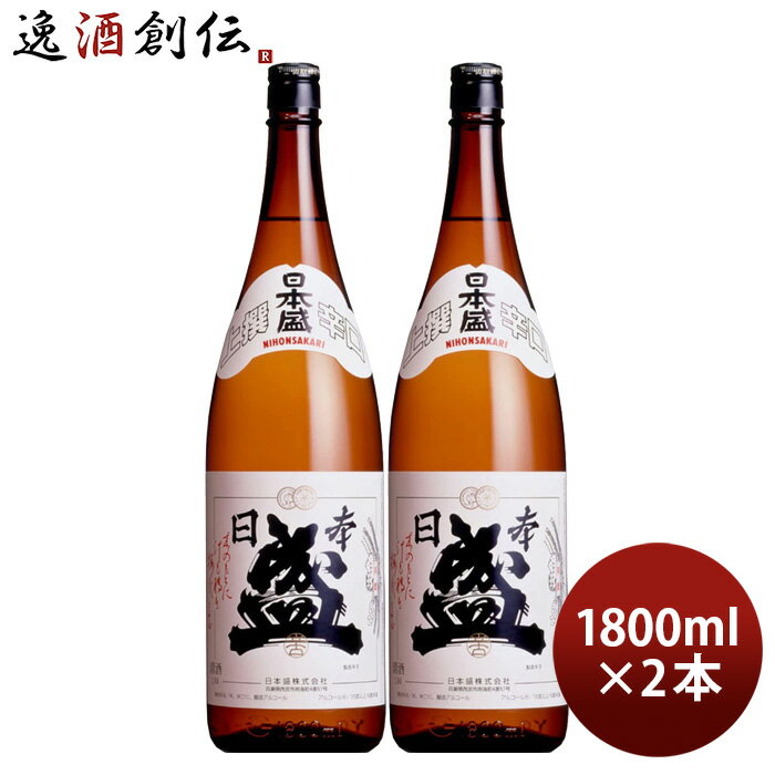 日本盛 上撰 辛口 1800ml 1.8L 2本 お酒