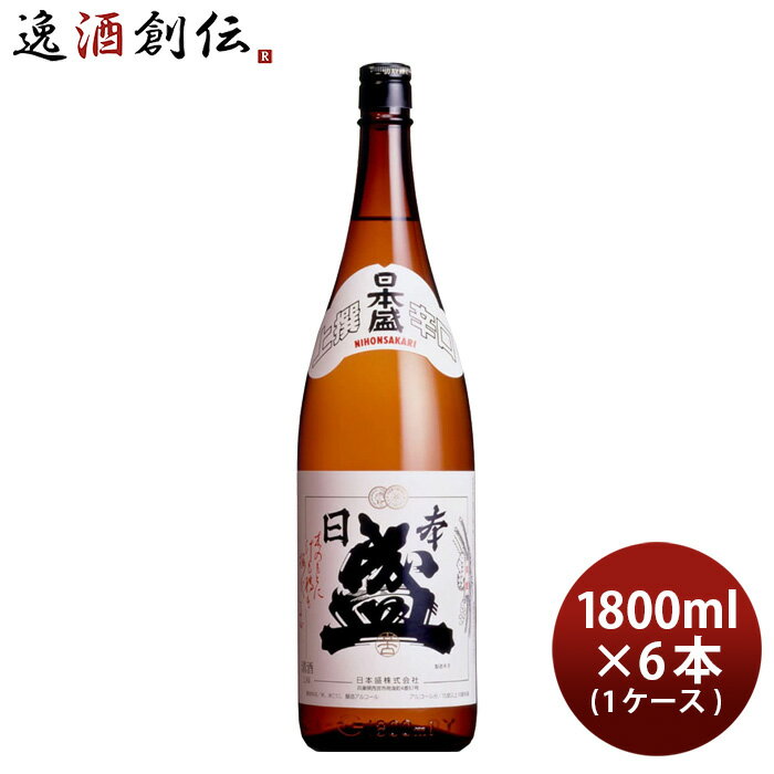 日本盛 上撰 辛口 1800ml 1.8L × 1ケース / 6本 本州送料無料 四国は+200円、九州・北海道は+500円、沖縄は+3000円ご注文時に加算 お酒