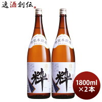 灘の粋 1800ml 1800ml 2本 日本盛 本醸造 お酒