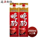晩酌 2000ml 2L 2本 日本盛 お酒