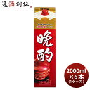 晩酌 2000ml 2L × 1ケース / 6本 日本盛 お酒