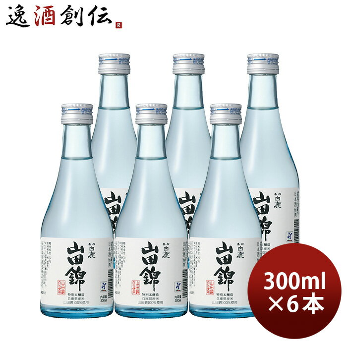 特撰 黒松白鹿 特別本醸造 山田錦 300ml 6本 日本酒 辰馬本家酒造 お酒のサムネイル