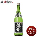 上撰 黒松白鹿 超辛 本醸造 1800ml 1.8L × 2ケース / 12本 白鹿 辰馬本家酒造 お酒