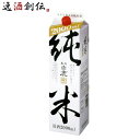 黒松白鹿 純米 パック 2000ml 2L 1本 日本酒 辰馬本家酒造 お酒 お酒 のし・ギフト対応不可
