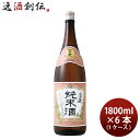 【お買い物マラソン期間中限定！エントリーでポイント5倍！】黒松白鹿 純米酒 1800ml 1.8L × 1ケース / 6本 日本酒 辰馬本家酒造 本州送料無料 四国は+200円、九州・北海道は+500円、沖縄は+3000円ご注文時に加算 お酒