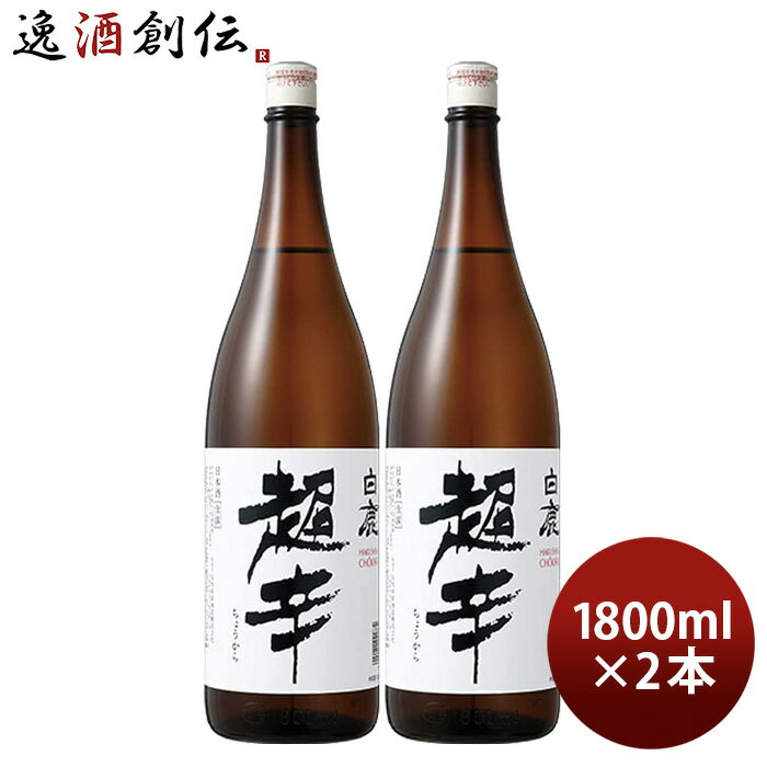 商品名 佳撰 白鹿 超辛 1800ml 1.8L 2本 日本酒 辰馬本家酒造 メーカー 辰馬本家酒造 容量/入数 1800ml / 2本 Alc度数 14%以上15%未満 原材料 - 容器 瓶 日本酒度 +4 備考 商品説明 辛口ですっきりとした飲み口の中に旨味を残した、キリッとしたのど越しのお酒です。 ご用途 【父の日】【夏祭り】【お祭り】【縁日】【暑中見舞い】【お盆】【敬老の日】【ハロウィン】【七五三】【クリスマス】【お年玉】【お年賀】【バレンタイン】【ひな祭り】【ホワイトデー】【卒園・卒業】【入園・入学】【イースター】【送別会】【歓迎会】【謝恩会】【花見】【引越し】【新生活】【帰省】【こどもの日】【母の日】【景品】【パーティ】【イベント】【行事】【リフレッシュ】【プレゼント】【ギフト】【お祝い】【お返し】【お礼】【ご挨拶】【土産】【自宅用】【職場用】【誕生日会】【日持ち1週間以上】【1、2名向け】【3人から6人向け】【10名以上向け】 内祝い・お返し・お祝い 出産内祝い 結婚内祝い 新築内祝い 快気祝い 入学内祝い 結納返し 香典返し 引き出物 結婚式 引出物 法事 引出物 お礼 謝礼 御礼 お祝い返し 成人祝い 卒業祝い 結婚祝い 出産祝い 誕生祝い 初節句祝い 入学祝い 就職祝い 新築祝い 開店祝い 移転祝い 退職祝い 還暦祝い 古希祝い 喜寿祝い 米寿祝い 退院祝い 昇進祝い 栄転祝い 叙勲祝い その他ギフト法人向け プレゼント お土産 手土産 プチギフト お見舞 ご挨拶 引越しの挨拶 誕生日 バースデー お取り寄せ 開店祝い 開業祝い 周年記念 記念品 おもたせ 贈答品 挨拶回り 定年退職 転勤 来客 ご来場プレゼント ご成約記念 表彰 お父さん お母さん 兄弟 姉妹 子供 おばあちゃん おじいちゃん 奥さん 彼女 旦那さん 彼氏 友達 仲良し 先生 職場 先輩 後輩 同僚 取引先 お客様 20代 30代 40代 50代 60代 70代 80代 季節のギフトハレの日 1月 お年賀 正月 成人の日2月 節分 旧正月 バレンタインデー3月 ひな祭り ホワイトデー 卒業 卒園 お花見 春休み4月 イースター 入学 就職 入社 新生活 新年度 春の行楽5月 ゴールデンウィーク こどもの日 母の日6月 父の日7月 七夕 お中元 暑中見舞8月 夏休み 残暑見舞い お盆 帰省9月 敬老の日 シルバーウィーク お彼岸10月 孫の日 運動会 学園祭 ブライダル ハロウィン11月 七五三 勤労感謝の日12月 お歳暮 クリスマス 大晦日 冬休み 寒中見舞い