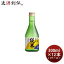 上撰 白鶴 淡麗純米 300ml × 1ケース / 12本 純米 日本酒 白鶴酒造 お酒