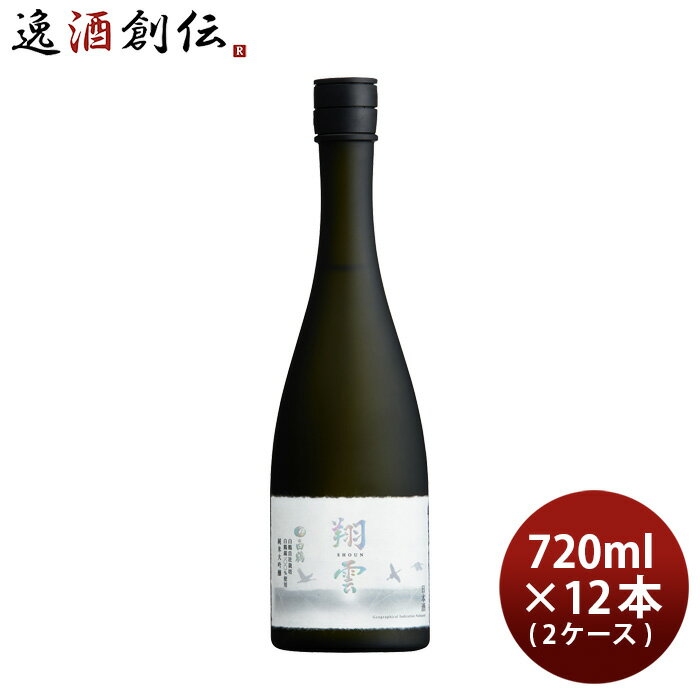 白鶴 翔雲 純米大吟醸 自社栽培 白鶴錦 720ml × 2ケース / 12本 白鶴酒造 お酒