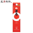 【5/5は逸酒創伝の日!最大200円OFFクーポン配布中♪】白鶴 サケパック まる 3000ml 3L 1本 日本酒 白鶴酒造 お酒