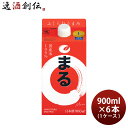 白鶴 サケパック まる 900ml × 1ケース / 6本 日本酒 白鶴酒造 本州送料無料 四国は+200円、九州・北海道は+500円、沖縄は+3000円ご注文時に加算 お酒