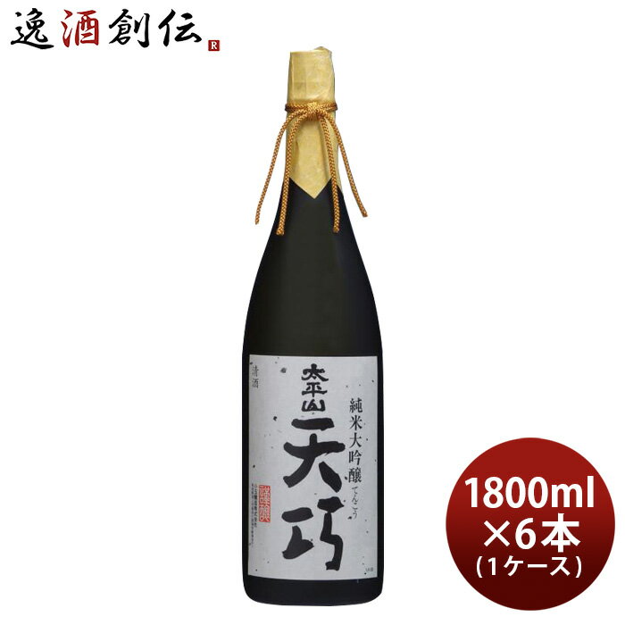 太平山 純米大吟醸 天巧 1800ml 1.8L × 1ケース / 6本 小玉醸造 お酒