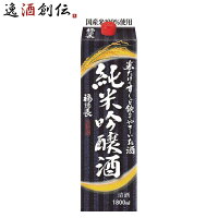 米だけのす～っと飲めてやさしいお酒 純米吟醸酒 パック 1800ml 1800ml 1本 福徳長 福徳長酒類 お酒