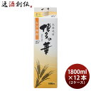 麦焼酎 博多の華 25度 パック 1.8L 1800ml 12本 2ケース 焼酎 福徳長 本州送料無料 四国は+200円、九州・北海道は+500円、沖縄は+3000円ご注文時に加算