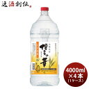 麦焼酎 博多の華 むぎ 25度 ペット 4000ml 4L 