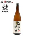 菊水の辛口 本醸造 1800ml 1.8L 新潟県 菊水酒造 お酒