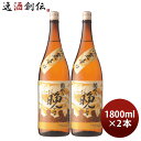 菊水 菊水のお晩です 1800ml 1.8L 2本 日本酒