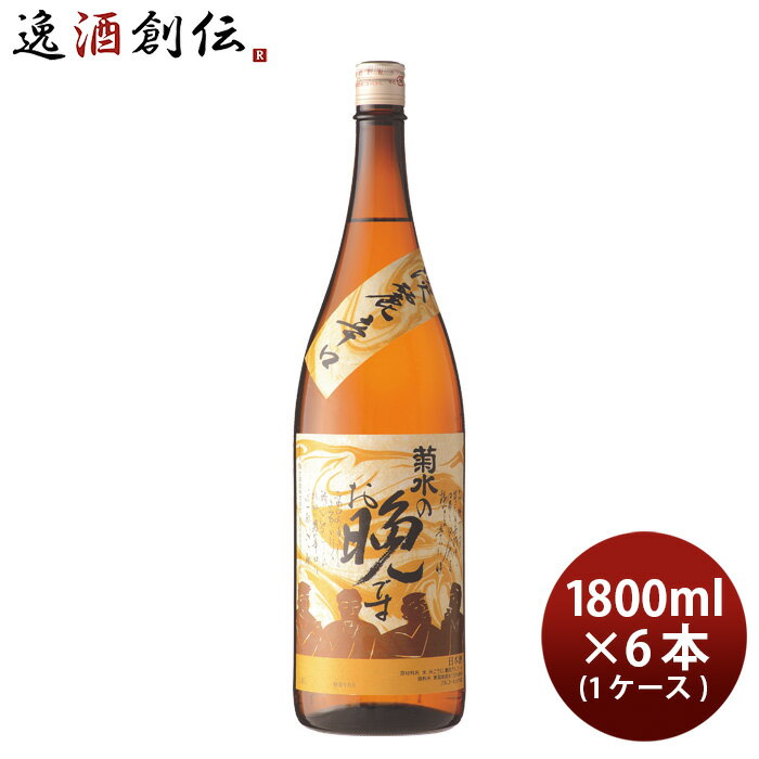 【5/16 01:59まで！エントリーでポイント7倍！お買い物マラソン期間中限定】菊水 菊水のお晩です 1800ml 1.8L × 1ケース / 6本 日本酒 本州送料無料 四国は+200円、九州・北海道は+500円、沖縄は+3000円ご注文時に加算 お酒