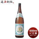 父の日 亀甲宮焼酎 キンミヤ焼酎 25度 1800ml 1.8L × 2ケース / 12本 甲類焼酎 焼酎 宮崎本店 金宮 お酒