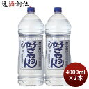 金宮 好きやねん 25度 4000ml 4L ペット 2本 キンミヤ 焼酎 甲類焼酎 宮崎本店 お酒