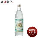 父の日 亀甲宮焼酎 キンミヤ焼酎 25度 900ml × 2ケース / 24本 甲類焼酎 焼酎 宮崎本店 金宮 お酒