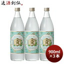 【5/5は逸酒創伝の日!最大200円OFFクーポン配布中♪】亀甲宮焼酎 キンミヤ焼酎 25度 900ml 3本 甲類焼酎 焼酎 宮崎本店 金宮 お酒