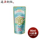 亀甲宮焼酎 キンミヤ焼酎 シャリキン パウチ 20度 90ml × 2ケース / 60本 甲類焼酎 焼酎 宮崎本店 金宮 お酒