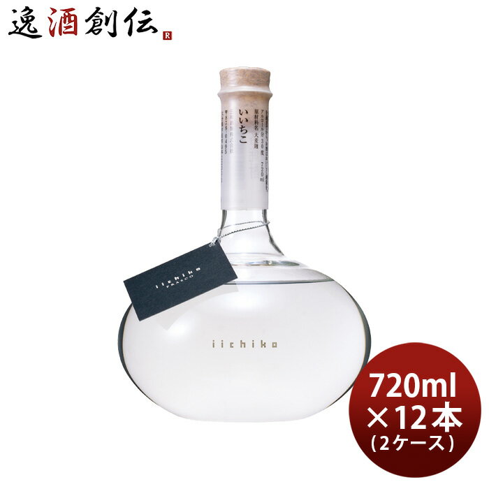 【エントリーでポイント5倍！楽天スーパーSALE期間限定！】 お中元 お酒 麦焼酎 いいちこ フラスコボトル 30度 720ml × 2ケース / 12本 焼酎 三和酒類 本州送料無料 四国は+200円、九州・北海道は+500円、沖縄は+3000円ご注文時に加算 父の日