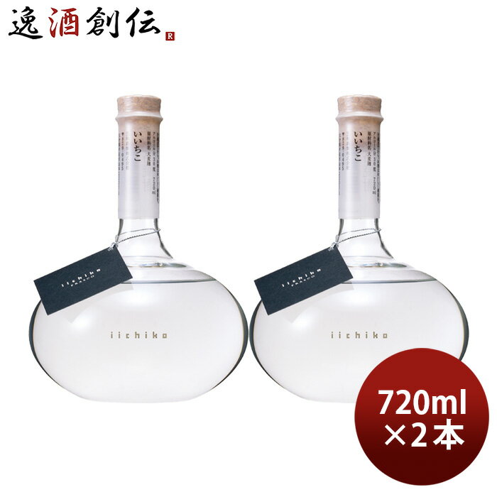 麦焼酎 いいちこ フラスコボトル 30度 720ml 2本 焼酎 三和酒類