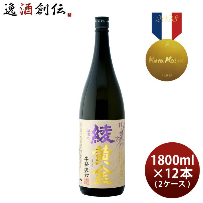 芋焼酎 綾黄金 25度 1800ml 1.8L × 2ケース / 12本 焼酎 小正醸造 お酒