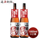 芋焼酎 小鶴 初心者お断り 25度 1800ml 1.8L 2本 焼酎 小正醸造 直送