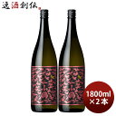 芋焼酎 小鶴 PINK GOLD 25度 1800ml 1.8L 2本 焼酎 小正醸造 直送