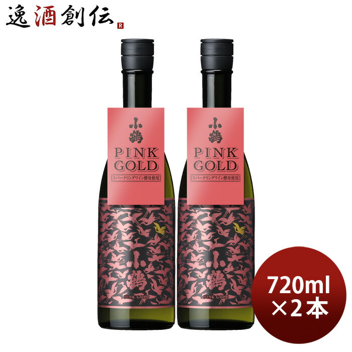 芋焼酎 小鶴 PINK GOLD 25度 720ml 2本 焼酎 小正醸造 直送 お酒