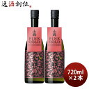 【5/5は逸酒創伝の日!最大200円OFFクーポン配布中♪】芋焼酎 小鶴 PINK GOLD 25度 720ml 2本 焼酎 小正醸造 直送 お酒