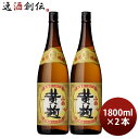 芋焼酎 小鶴 黄麹 25度 1800ml 1.8L 2本 焼酎 小正醸造 お酒 ギフト お酒