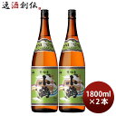 芋焼酎 さつま小鶴 25度 1800ml 1.8L 2本 焼酎 小正醸造 直送 お酒