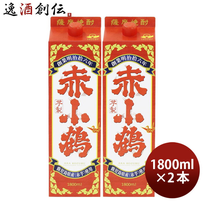 芋焼酎 赤小鶴 パック 25度 1800ml 1.8L 2本 焼酎 小正醸造 直送 お酒