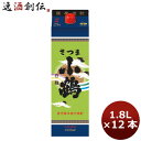 芋焼酎 25度 さつま小鶴 芋 パックN 1800ml 1.8L 6本 2ケース