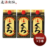 芋焼酎 小鶴 くろ 25度 パック 900ml 3本 焼酎 小正醸造 直送