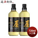 【5/5は逸酒創伝の日!最大200円OFFクーポン配布中♪】米焼酎 メローコヅル磨 25度 720ml 2本 焼酎 小正醸造 直送 お酒