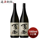 芋焼酎 さつま小鶴 原酒 38度 1800ml 1.8L 2本 焼酎 小正醸造 直送 お酒