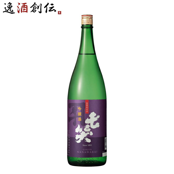 七笑 吟醸 1800ml 1.8L 1本 日本酒 七笑酒造 お酒