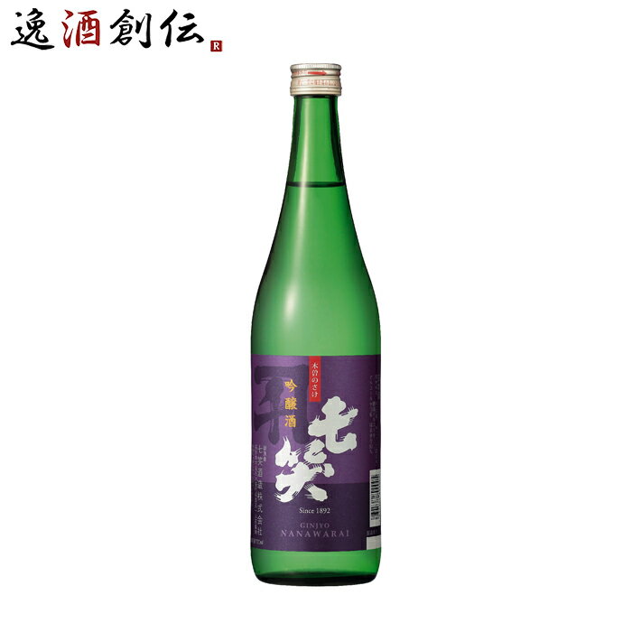 商品名 七笑 吟醸 720ml 1本 日本酒 七笑酒造 メーカー 七笑酒造 容量/入数 720ml / 1本 Alc度数 15%〜16% 精米歩合度 59% 使用米 美山錦 都道府県 長野県 備考 商品説明 ほのかな香りと軽快なキレのある味わいが特徴。長野県産の酒造好適米「美山錦」と「アルプス酵母」で醸した七笑「吟醸」は、新雪の霊峰「御岳」を彷彿させる酒通好みの旨口の酒です。 ご用途 【父の日】【夏祭り】【お祭り】【縁日】【暑中見舞い】【お盆】【敬老の日】【ハロウィン】【七五三】【クリスマス】【お年玉】【お年賀】【バレンタイン】【ひな祭り】【ホワイトデー】【卒園・卒業】【入園・入学】【イースター】【送別会】【歓迎会】【謝恩会】【花見】【引越し】【新生活】【帰省】【こどもの日】【母の日】【景品】【パーティ】【イベント】【行事】【リフレッシュ】【プレゼント】【ギフト】【お祝い】【お返し】【お礼】【ご挨拶】【土産】【自宅用】【職場用】【誕生日会】【日持ち1週間以上】【1、2名向け】【3人から6人向け】【10名以上向け】 内祝い・お返し・お祝い 出産内祝い 結婚内祝い 新築内祝い 快気祝い 入学内祝い 結納返し 香典返し 引き出物 結婚式 引出物 法事 引出物 お礼 謝礼 御礼 お祝い返し 成人祝い 卒業祝い 結婚祝い 出産祝い 誕生祝い 初節句祝い 入学祝い 就職祝い 新築祝い 開店祝い 移転祝い 退職祝い 還暦祝い 古希祝い 喜寿祝い 米寿祝い 退院祝い 昇進祝い 栄転祝い 叙勲祝い その他ギフト法人向け プレゼント お土産 手土産 プチギフト お見舞 ご挨拶 引越しの挨拶 誕生日 バースデー お取り寄せ 開店祝い 開業祝い 周年記念 記念品 おもたせ 贈答品 挨拶回り 定年退職 転勤 来客 ご来場プレゼント ご成約記念 表彰 お父さん お母さん 兄弟 姉妹 子供 おばあちゃん おじいちゃん 奥さん 彼女 旦那さん 彼氏 友達 仲良し 先生 職場 先輩 後輩 同僚 取引先 お客様 20代 30代 40代 50代 60代 70代 80代 季節のギフトハレの日 1月 お年賀 正月 成人の日2月 節分 旧正月 バレンタインデー3月 ひな祭り ホワイトデー 卒業 卒園 お花見 春休み4月 イースター 入学 就職 入社 新生活 新年度 春の行楽5月 ゴールデンウィーク こどもの日 母の日6月 父の日7月 七夕 お中元 暑中見舞8月 夏休み 残暑見舞い お盆 帰省9月 敬老の日 シルバーウィーク お彼岸10月 孫の日 運動会 学園祭 ブライダル ハロウィン11月 七五三 勤労感謝の日12月 お歳暮 クリスマス 大晦日 冬休み 寒中見舞い