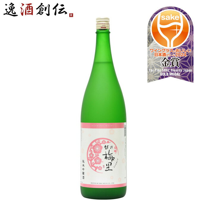 越乃梅里 純米吟醸 1800ml 1.8L 1本 日本酒 DHC酒造 お酒