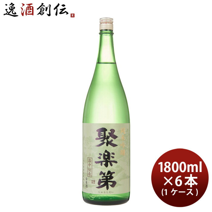 聚楽第 純米吟醸 1800ml 1.8L × 1ケース / 6本 日本酒 佐々木酒造 本州送料無料 四国は+200円、九州・北海道は+500円、沖縄は+3000円ご注文時に加算 お酒